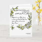 Carte Islamic Wishes - Encouragement (Fleur jaune)