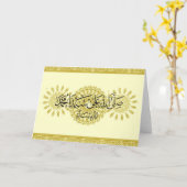 Carte islamique (Fleur jaune)