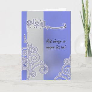 Carte islamique de calligraphie arabe bleue de