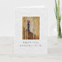 Japon : Les "vents d'automne" 日 本 語 で の