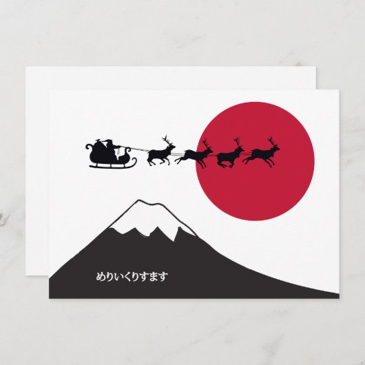 Carte japonaise à thème Noël Appartement (Devant / Derrière)