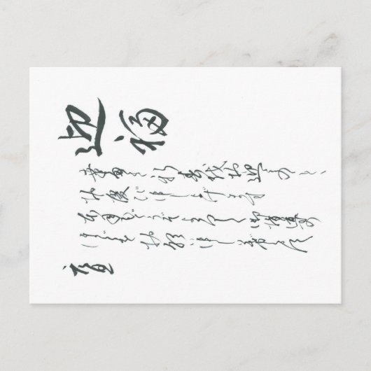 Carte japonaise traditionnelle du Nouvel An (Devant)