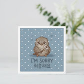 Carte Je suis désolé, salutation coréenne mignonne  (Debout devant)