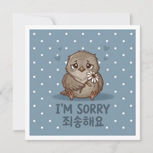 Carte Je suis désolé, salutation coréenne mignonne  (Devant)
