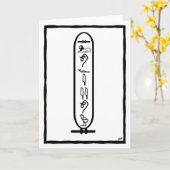 Carte Je T'Aime (Fleur jaune)