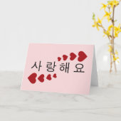 Carte Je t'aime (Fleur jaune)