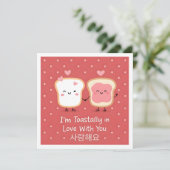 Carte Je t'aime Toast de salutation mignon coréen (Debout devant)