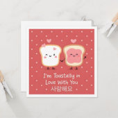 Carte Je t'aime Toast de salutation mignon coréen (Devant/Arrière en situation)
