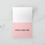 Carte Jérusalem l'année prochaine (Intérieur)