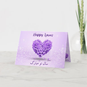 Carte Jolie Norooz Purple Hyacinth Heart Bouquet