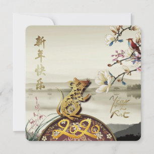 Carte Jolie scène bucolique Chinese Rat Year 2020 Party