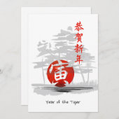 Carte Jour An Japonaise (Devant / Derrière)