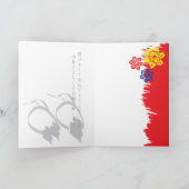 Carte Jour An Japonaise (Intérieur)