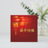 Carte Jour de l'An chinois rouge et or (Debout devant)