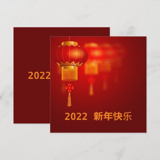 Carte Jour de l'An chinois rouge et or (Devant / Derrière)