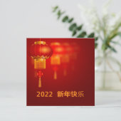 Carte Jour de l'An chinois rouge et or (Debout devant)
