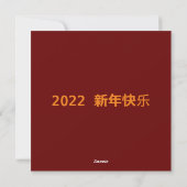 Carte Jour de l'An chinois rouge et or (Dos)
