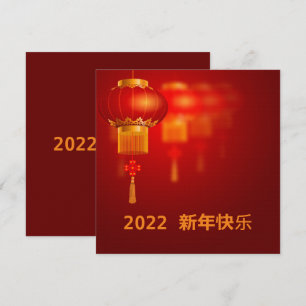 Carte Jour de l'An chinois rouge et or