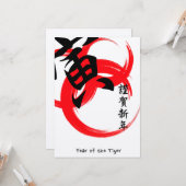 Carte Jour de l'An japonaise (Devant/Arrière en situation)