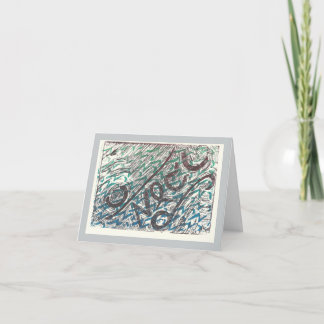 Carte Jour de l'An juif Deutéronome 30:13,14