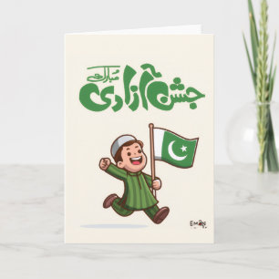 Carte Jour de l'indépendance du Pakistan - Enfant mignon