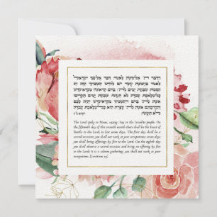 Carte Jour férié juif de Sukkot - Torah Citation Card