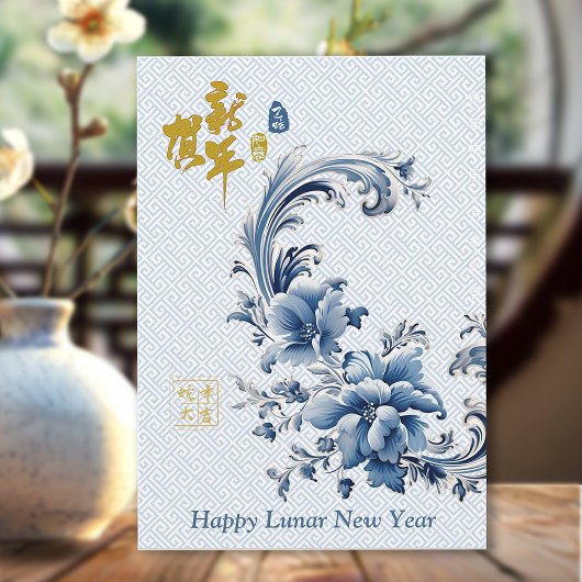 Carte Jour lunaire chinois floral bleu et blanc