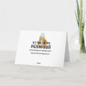 Carte Joyeuse Journée nationale des puzzles  (Dos)