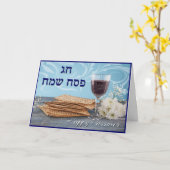 Carte Joyeuse Pâque - Chag Pesach Sameach (Fleur jaune)