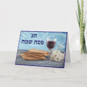 Carte Joyeuse Pâque - Chag Pesach Sameach (Devant)