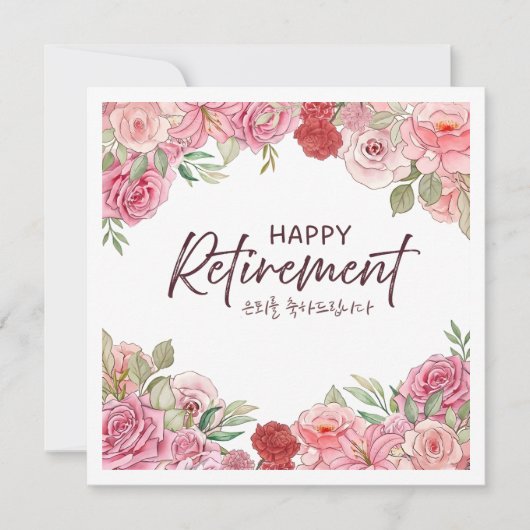 Carte Joyeuse Retraite Fleurs Coréennes de Vœux (Devant)
