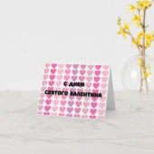 Carte Joyeuse Saint-Valentin, С Днем святого Валентина,  (Fleur jaune)