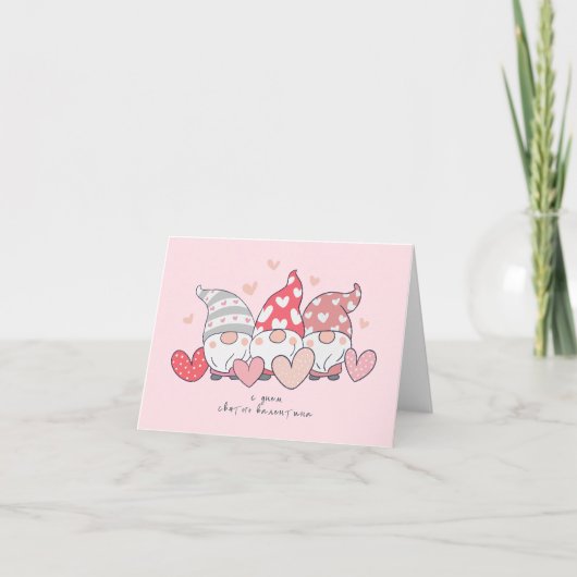 Carte Joyeuse Saint-Valentin, С Днем святого Валентина, (Devant)