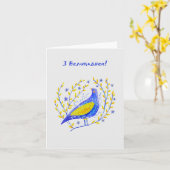 Carte Joyeuses Pâques ukrainiennes (Fleur jaune)