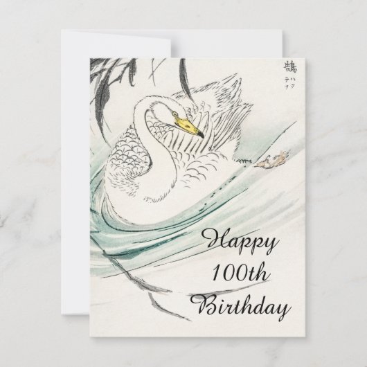 Carte Joyeux 100e anniversaire. (Devant)