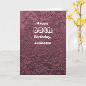 Carte Joyeux 65e anniversaire Nom Rose Pink Rag Dolls (Fleur jaune)