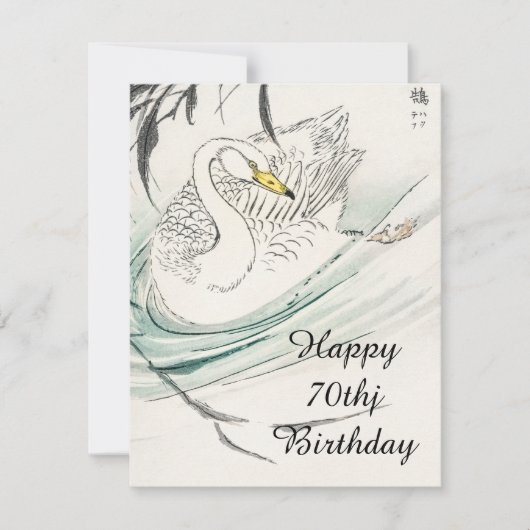 Carte Joyeux 70e anniversaire. (Devant)