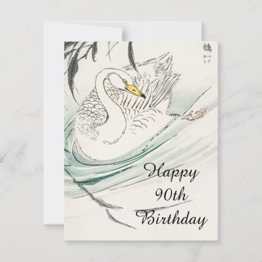 Carte Joyeux 90ème anniversaire. (Devant)