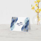 Carte Joyeux Aïd, Aïd moubarak, calligraphie arabe (Fleur jaune)