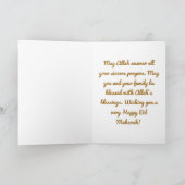 Carte Joyeux Aïd Moubarak (Intérieur)