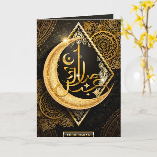 Carte Joyeux Aïd Moubarak Brown et croissant d'or (Fleur jaune)