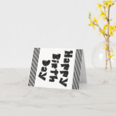 Carte Joyeux anniversaire (Fleur jaune)