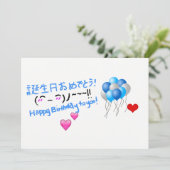 Carte Joyeux anniversaire (Debout devant)