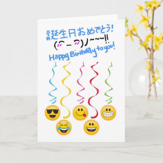 Carte Joyeux anniversaire (Fleur jaune)