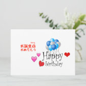 Carte Joyeux anniversaire (Debout devant)