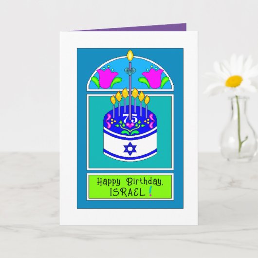 Carte Joyeux anniversaire 75, Israël (Petite plante)