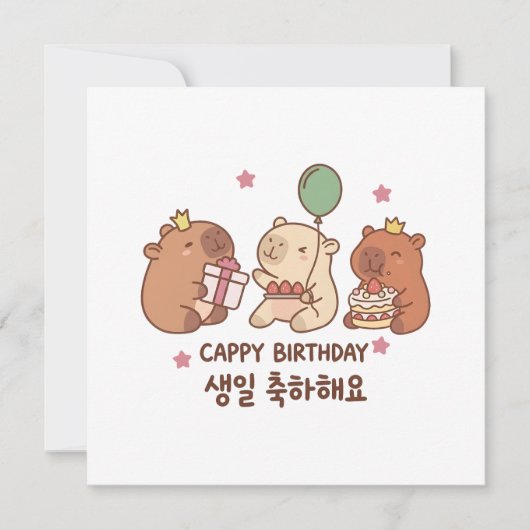Carte Joyeux Anniversaire Coréen Avec Capybara (Devant)