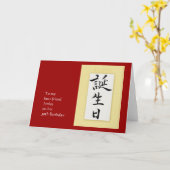 Carte Joyeux anniversaire dans le kanji japonais (Fleur jaune)