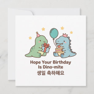 Carte Joyeux Anniversaire Dinosaures Coréens Salutation