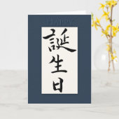 Carte Joyeux anniversaire en Kanji japonais (Fleur jaune)